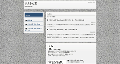 Desktop Screenshot of bunchin.com